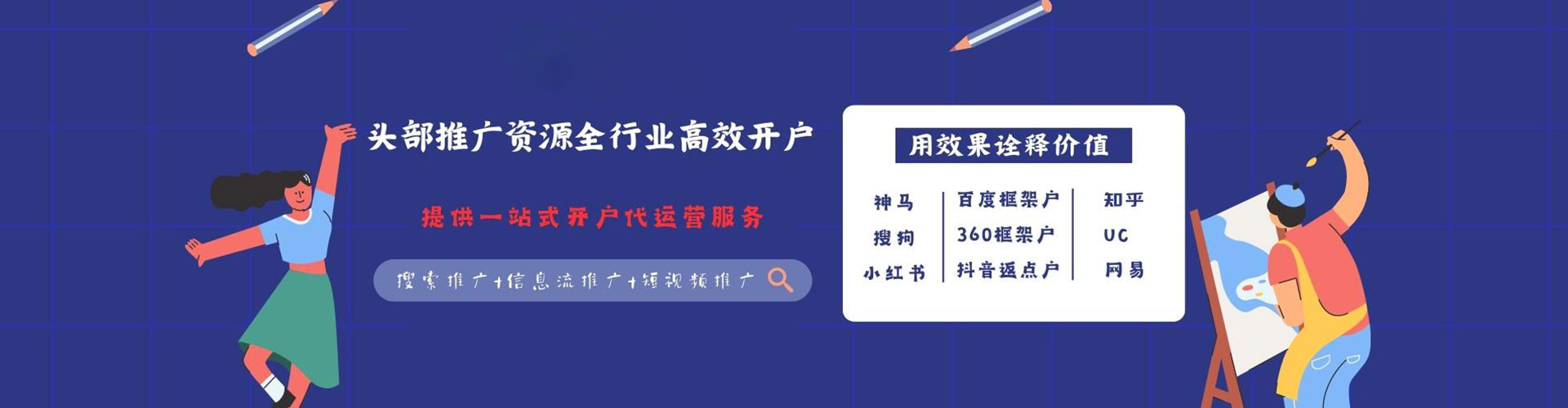 昌黎信息流怎么做